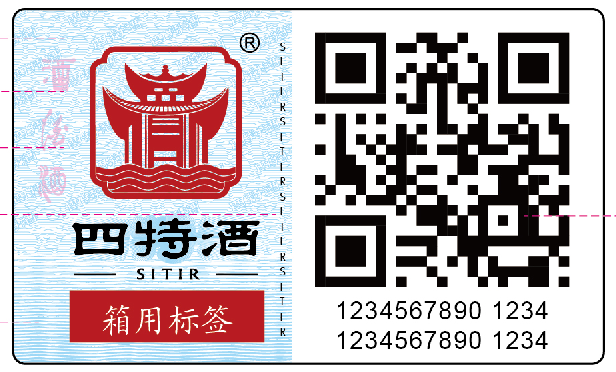 四特酒防偽防竄貨溯源營銷項(xiàng)目展示.png 四特酒防偽防竄貨溯源營銷項(xiàng)目展示.png