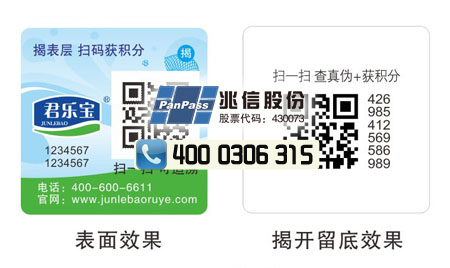 防串貨系統(tǒng) 防串貨系統(tǒng)