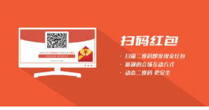 一物一碼領(lǐng)紅包二維碼 一物一碼領(lǐng)紅包二維碼